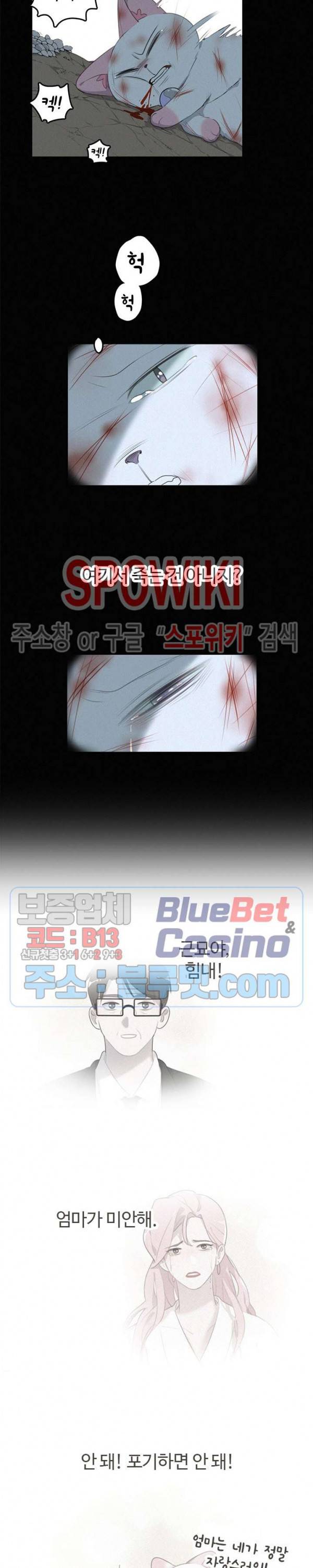 묘한 그녀석 106화 3