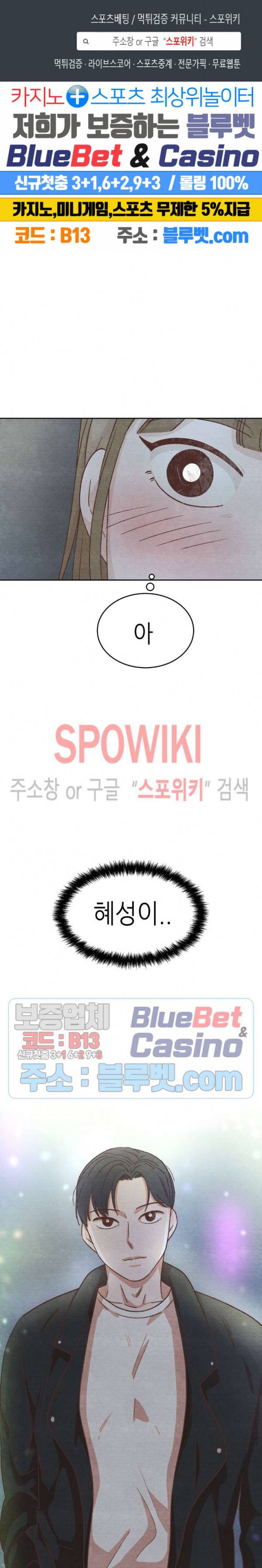 오늘의 섹스는 성공할 수 있을까? 6화 1