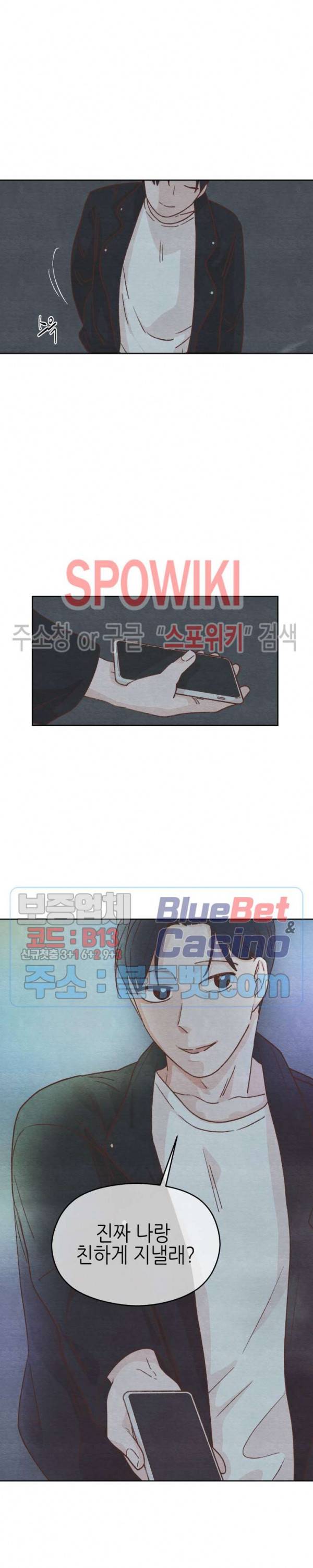오늘의 섹스는 성공할 수 있을까? 6화 5