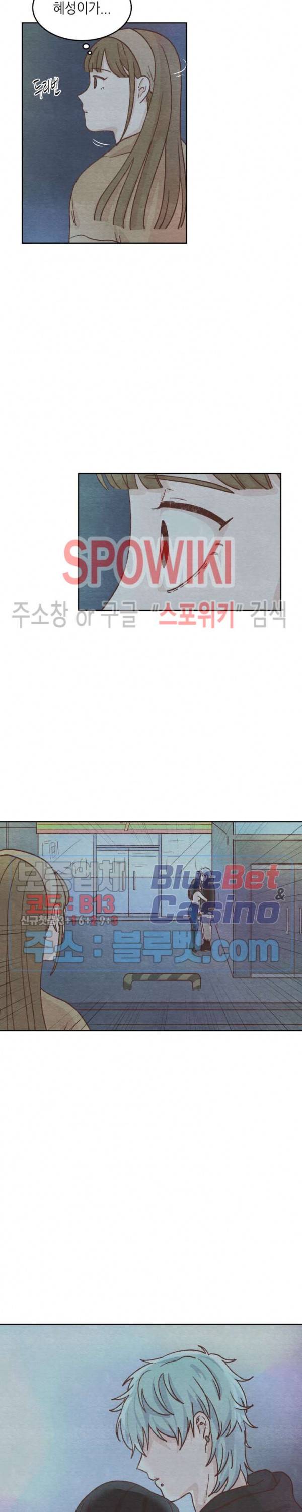 오늘의 섹스는 성공할 수 있을까? 6화 11
