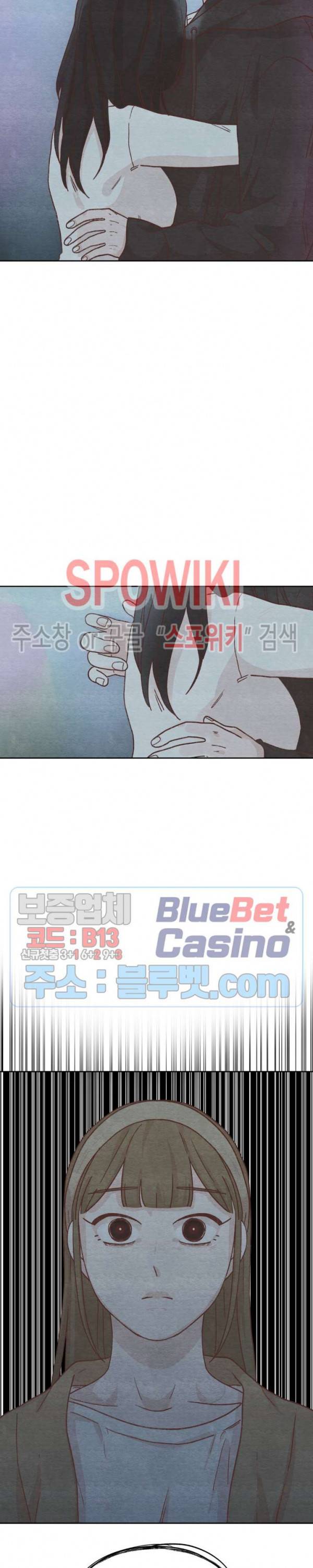 오늘의 섹스는 성공할 수 있을까? 6화 12