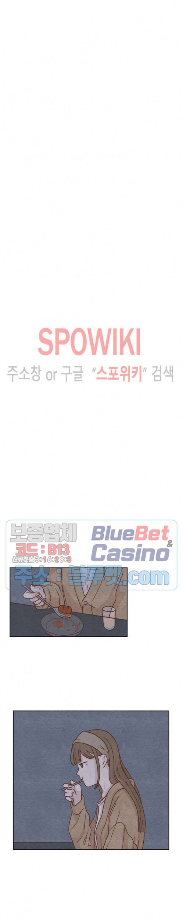 오늘의 섹스는 성공할 수 있을까? 6화 15