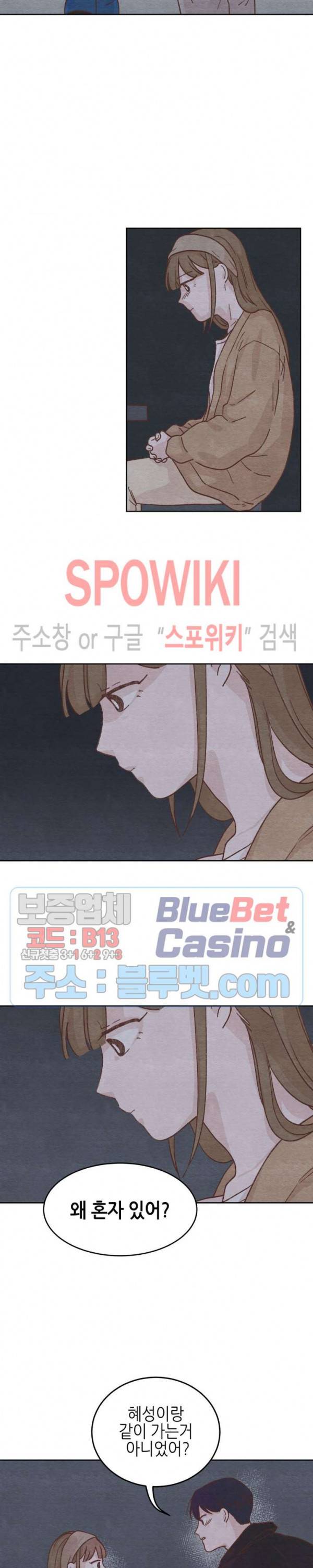 오늘의 섹스는 성공할 수 있을까? 6화 19