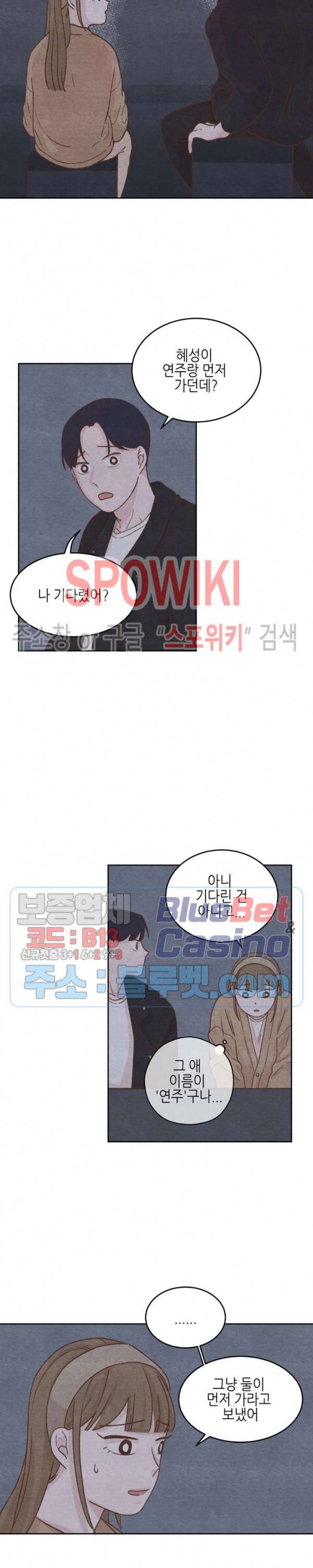 오늘의 섹스는 성공할 수 있을까? 6화 20