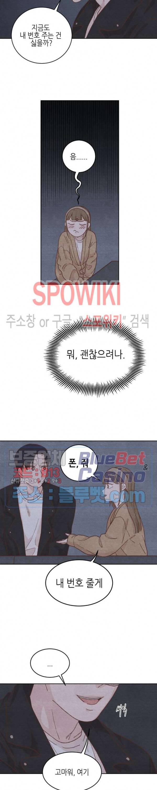 오늘의 섹스는 성공할 수 있을까? 6화 22