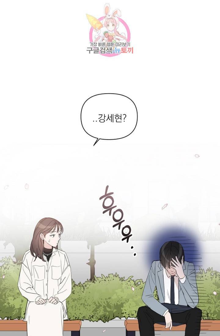 아기가 생겼어요  41화 2