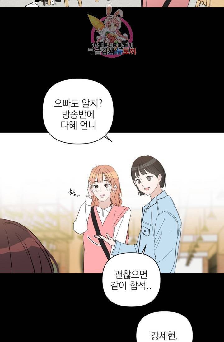 아기가 생겼어요  41화 10