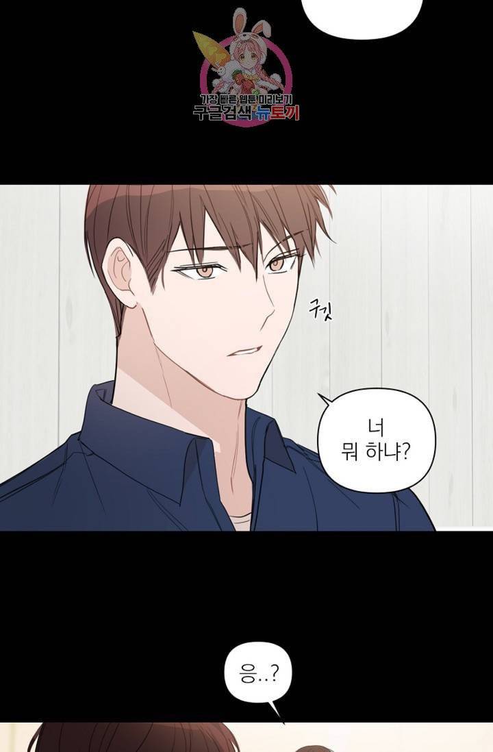 아기가 생겼어요  41화 11