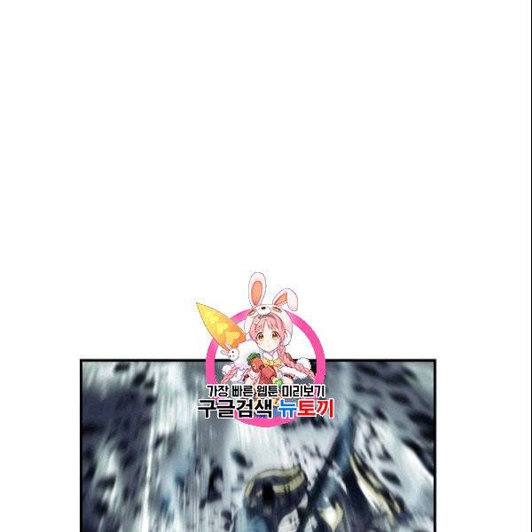 묵향 다크레이디 89화 1