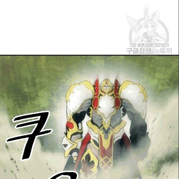 묵향 다크레이디 89화 15