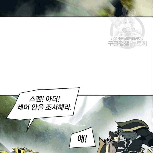묵향 다크레이디 89화 17