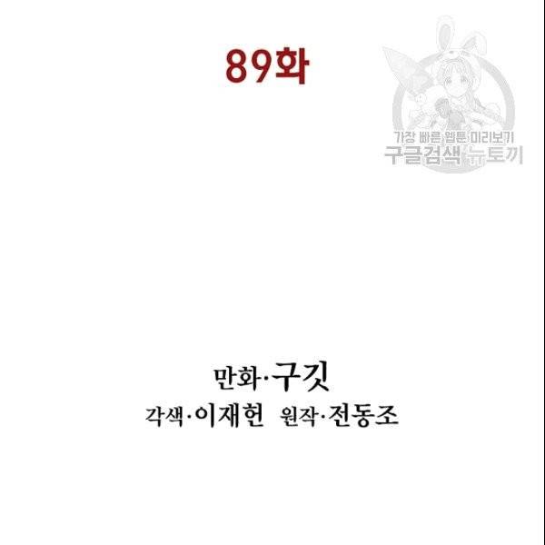묵향 다크레이디 89화 22