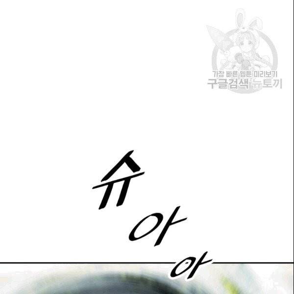 묵향 다크레이디 89화 24