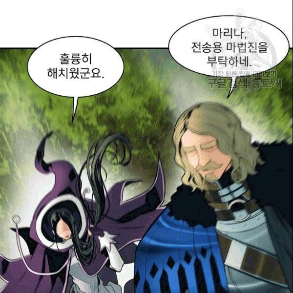 묵향 다크레이디 89화 26