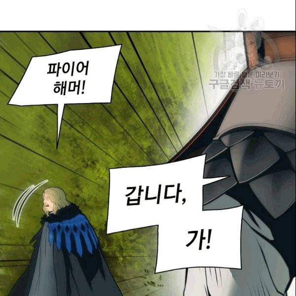 묵향 다크레이디 89화 28