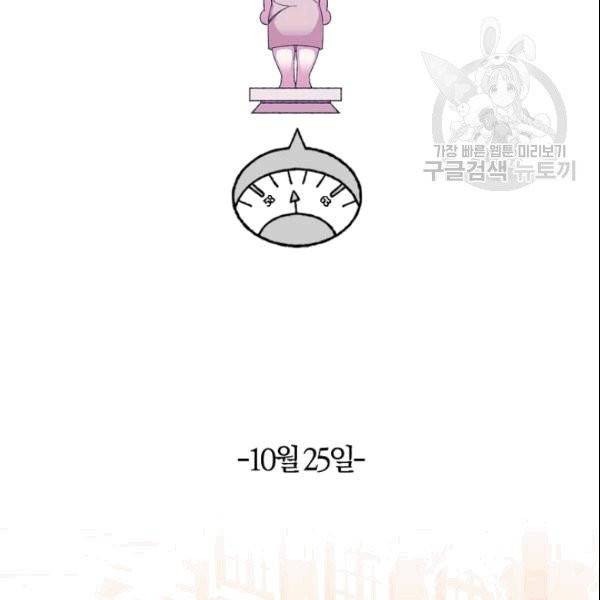 망할 가문을 살려보겠습니다 45화 2