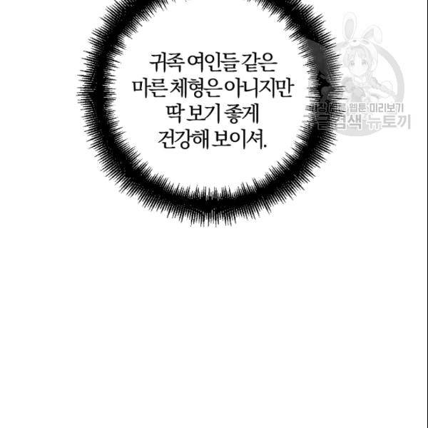 망할 가문을 살려보겠습니다 45화 6