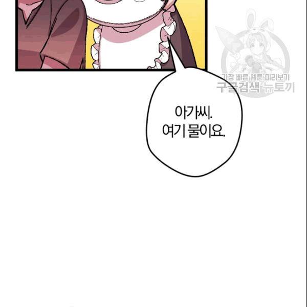 망할 가문을 살려보겠습니다 45화 8