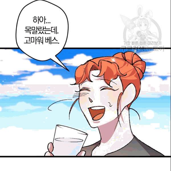 망할 가문을 살려보겠습니다 45화 9