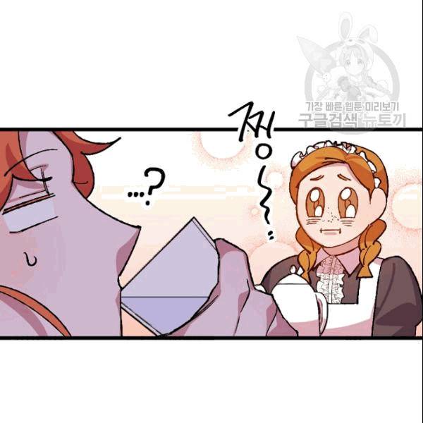 망할 가문을 살려보겠습니다 45화 10