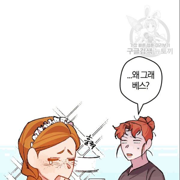 망할 가문을 살려보겠습니다 45화 11