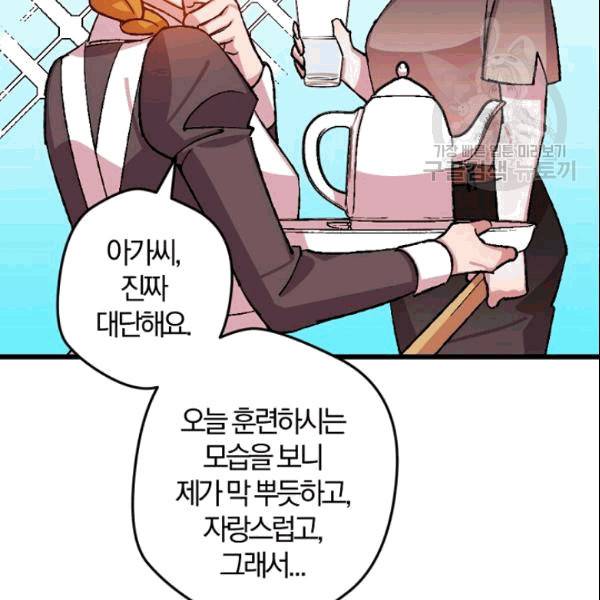 망할 가문을 살려보겠습니다 45화 12