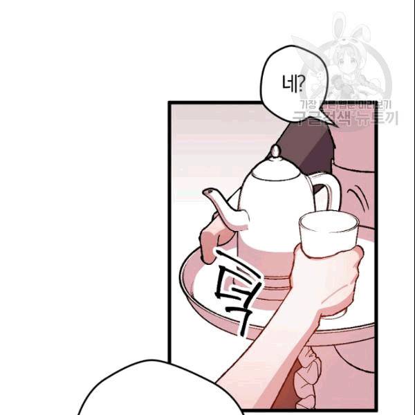 망할 가문을 살려보겠습니다 45화 15