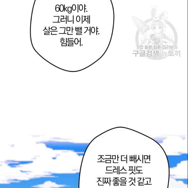 망할 가문을 살려보겠습니다 45화 16