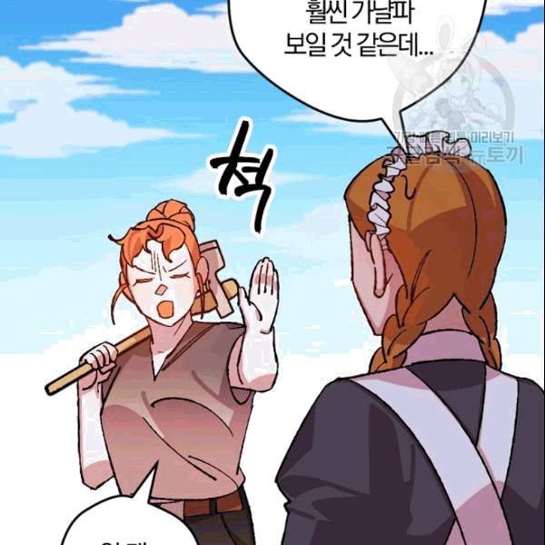 망할 가문을 살려보겠습니다 45화 17