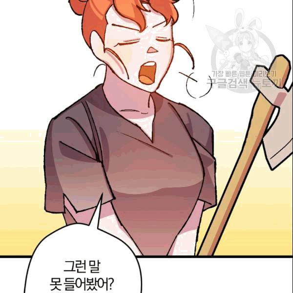 망할 가문을 살려보겠습니다 45화 22