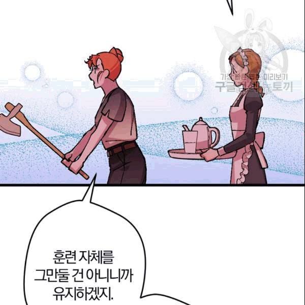 망할 가문을 살려보겠습니다 45화 25