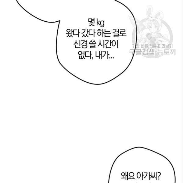 망할 가문을 살려보겠습니다 45화 26