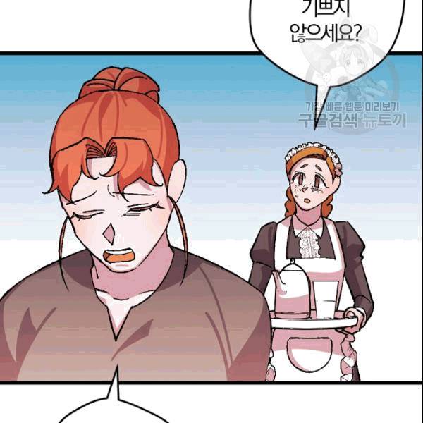 망할 가문을 살려보겠습니다 45화 27