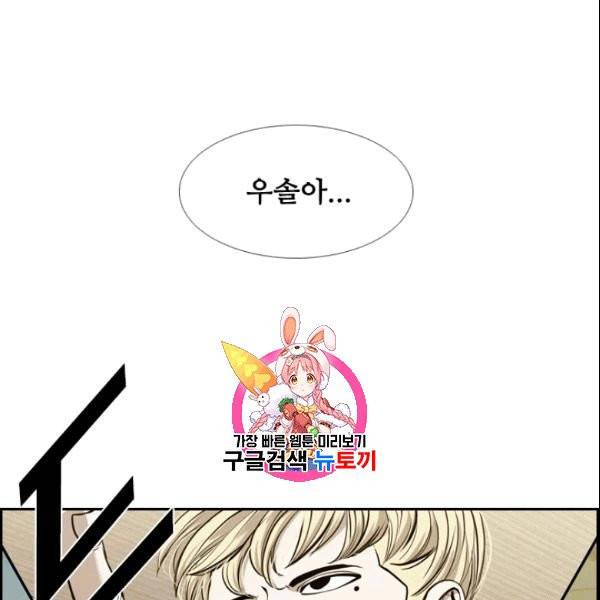 샤크 시즌3 75화 1