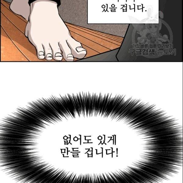 샤크 시즌3 75화 12