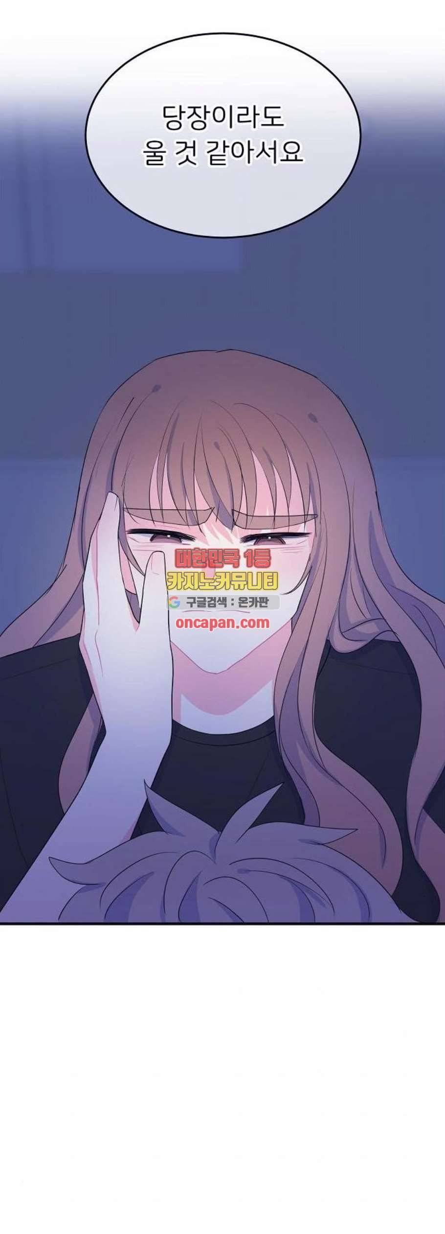 삶이 우리를 속일지라도 97화 5