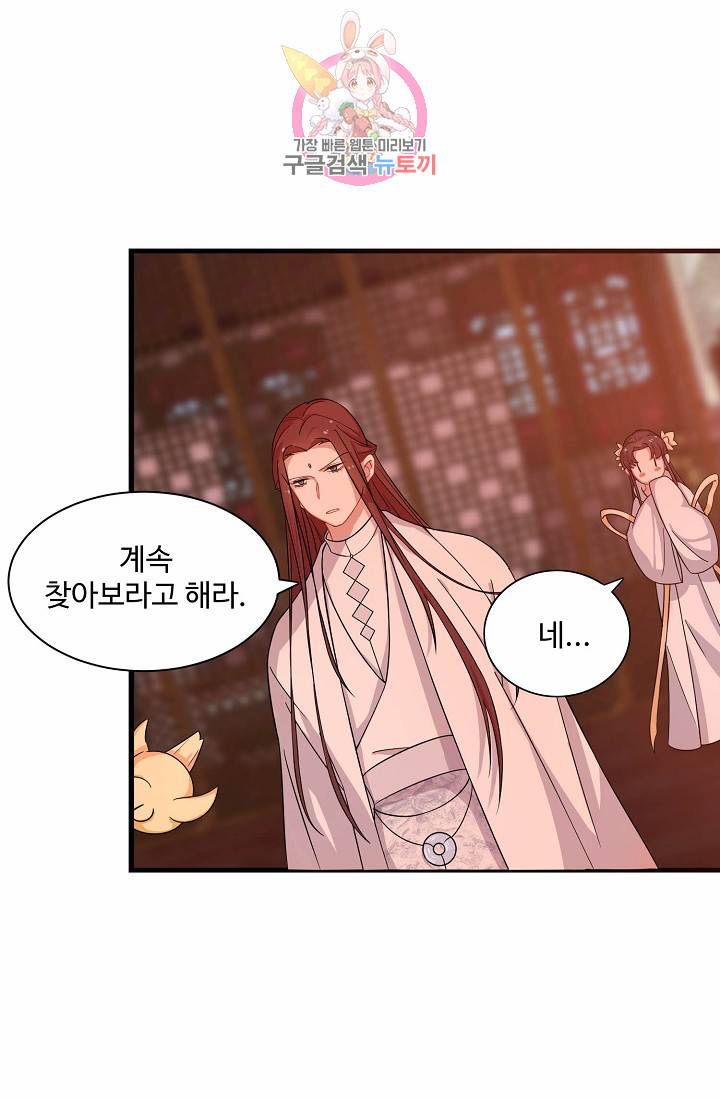 독보다 강한 꽃 84화 3