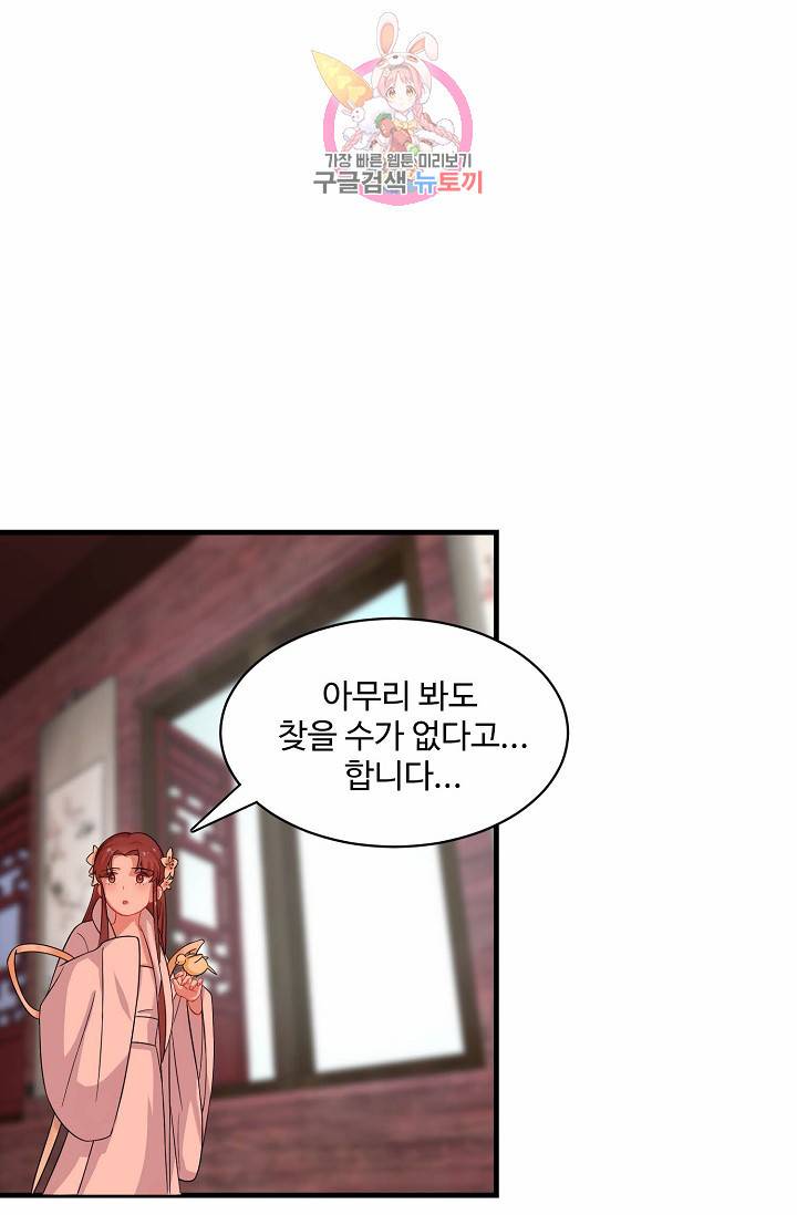 독보다 강한 꽃 84화 4
