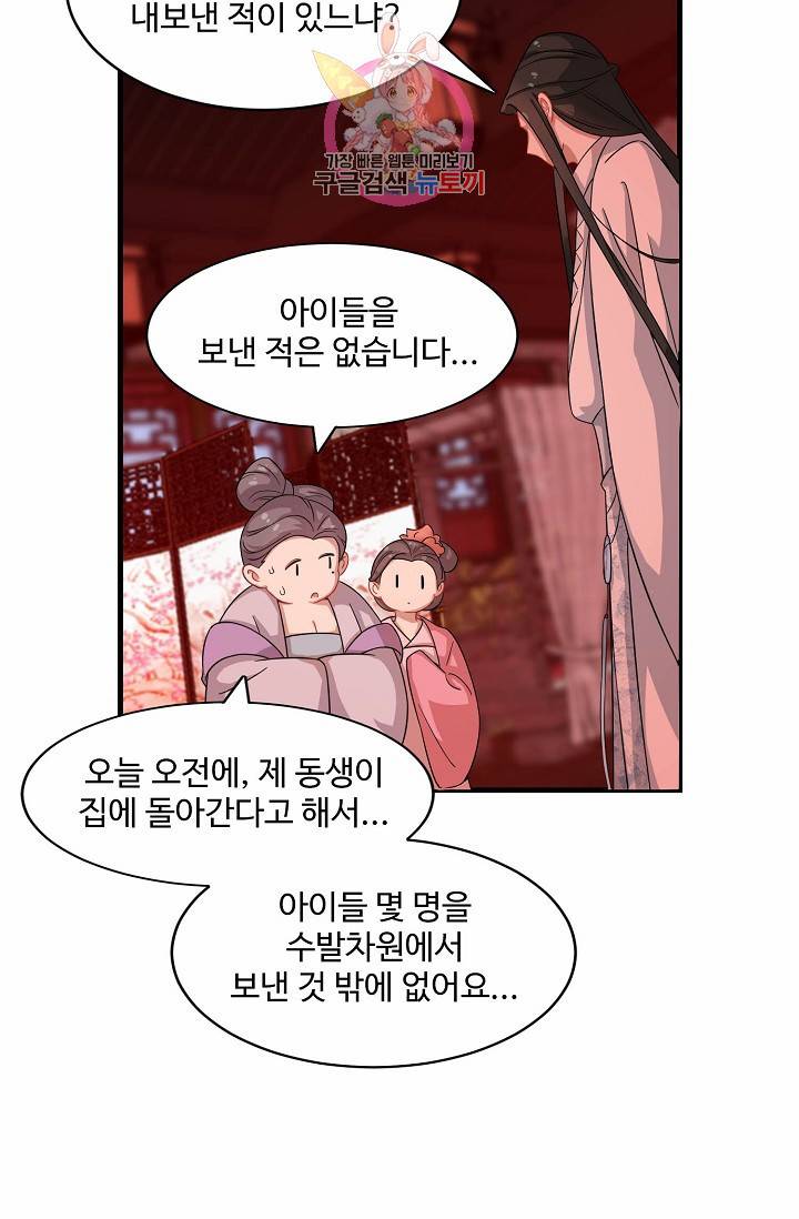 독보다 강한 꽃 84화 7