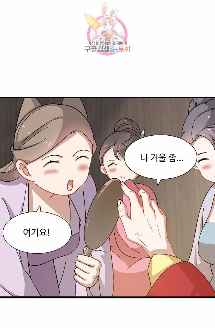 독보다 강한 꽃 84화 13