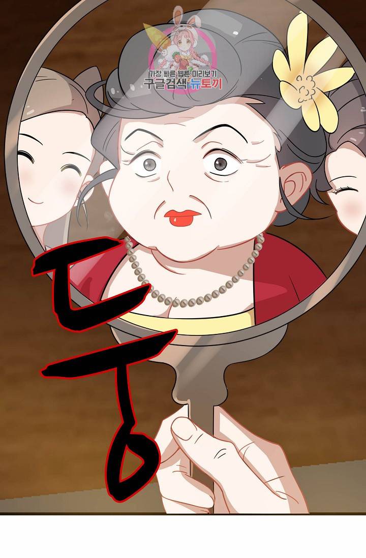 독보다 강한 꽃 84화 15