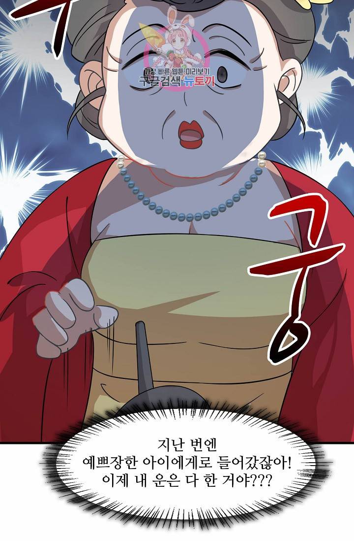 독보다 강한 꽃 84화 17
