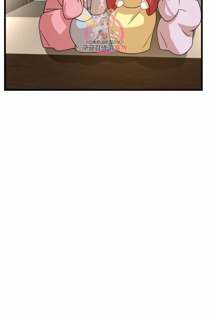 독보다 강한 꽃 84화 19