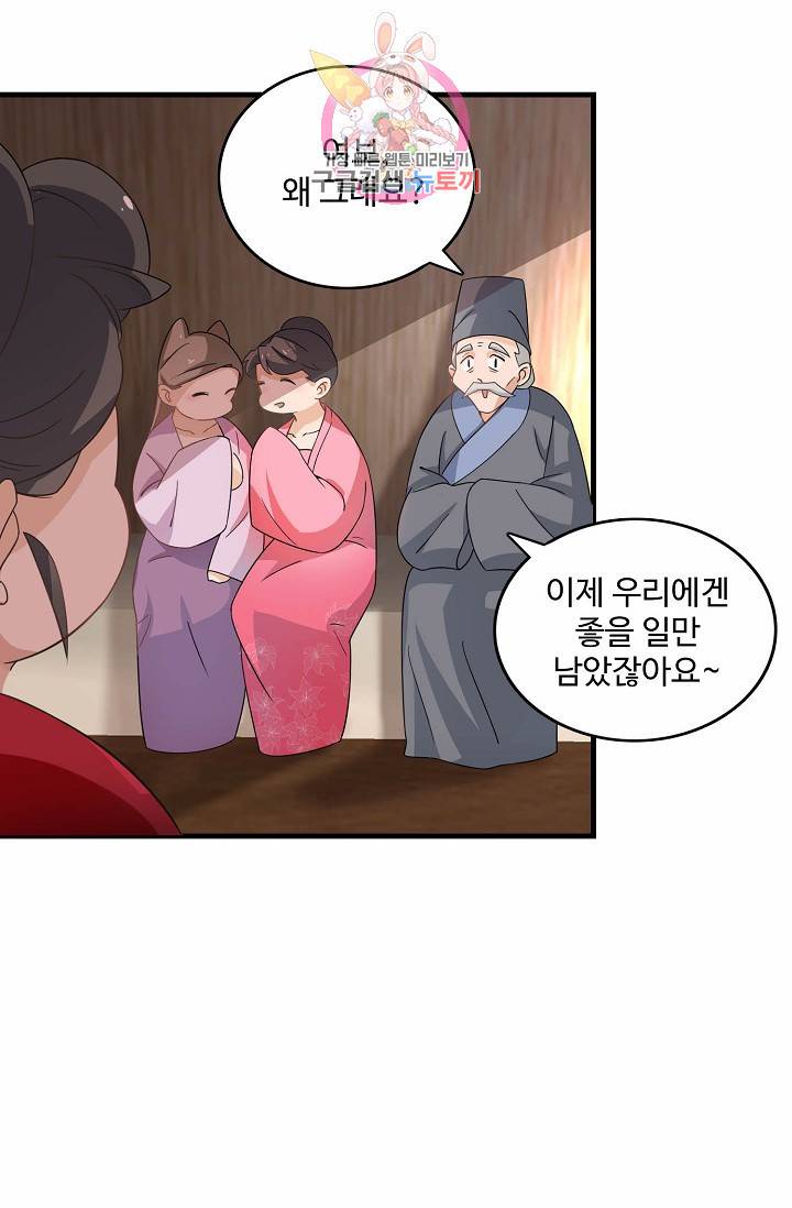독보다 강한 꽃 84화 20
