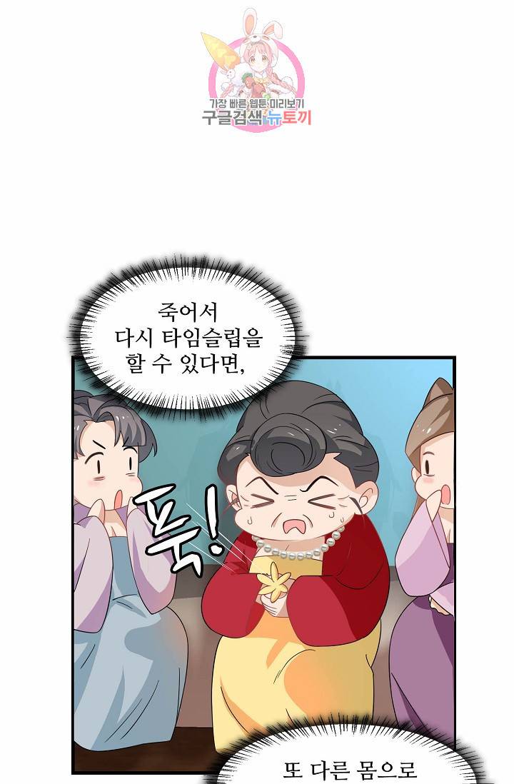 독보다 강한 꽃 84화 22
