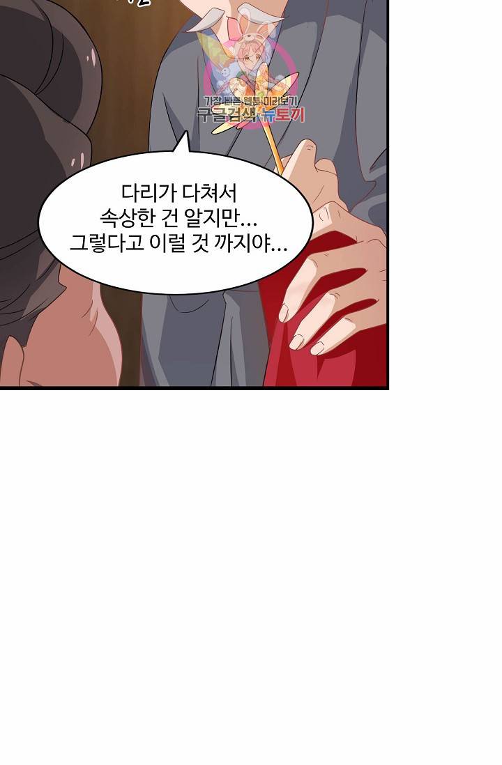 독보다 강한 꽃 84화 24