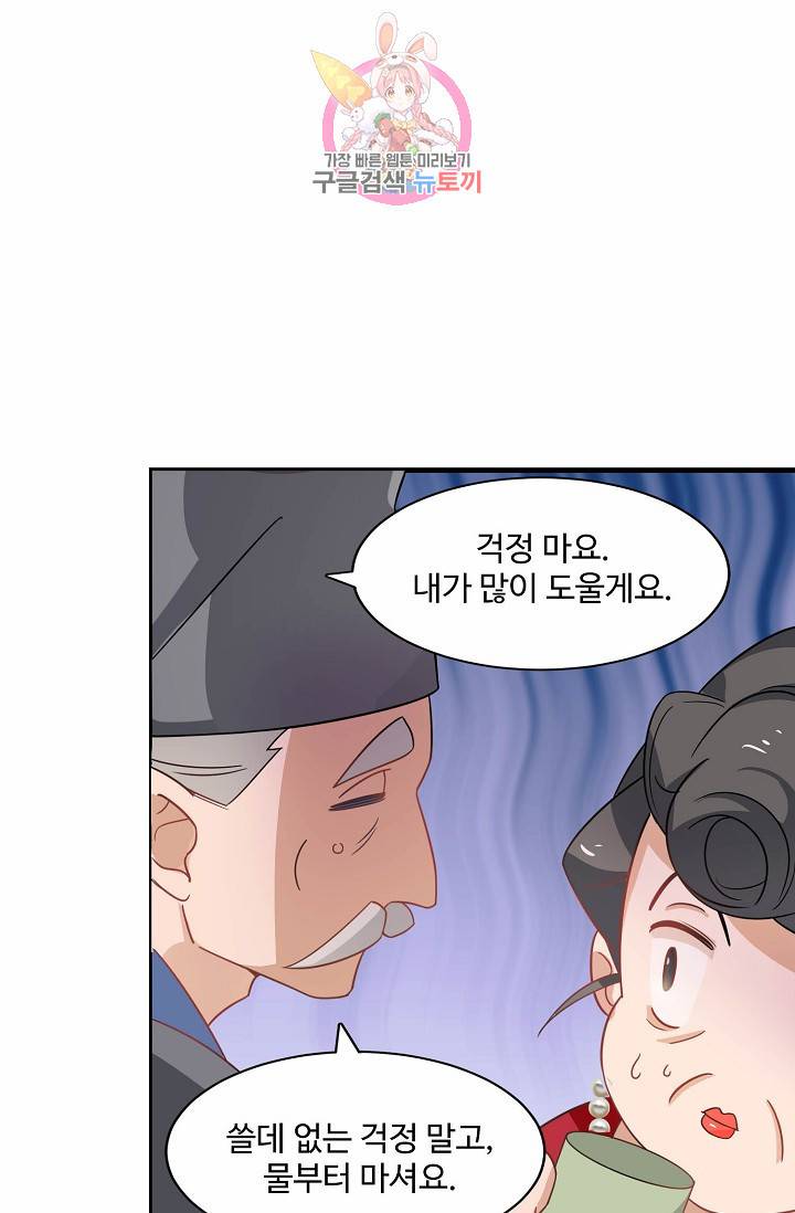 독보다 강한 꽃 84화 25