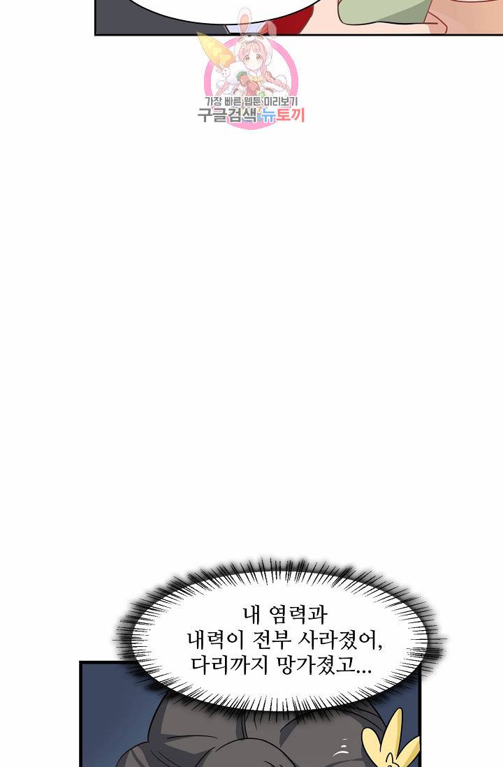 독보다 강한 꽃 84화 26