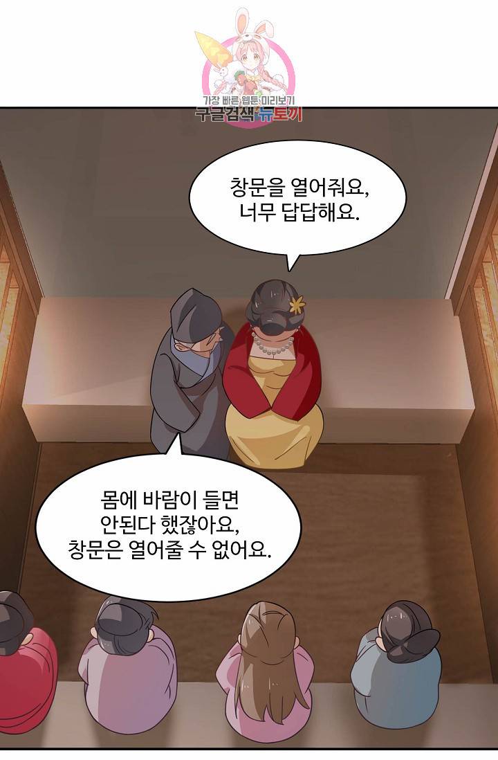 독보다 강한 꽃 84화 28