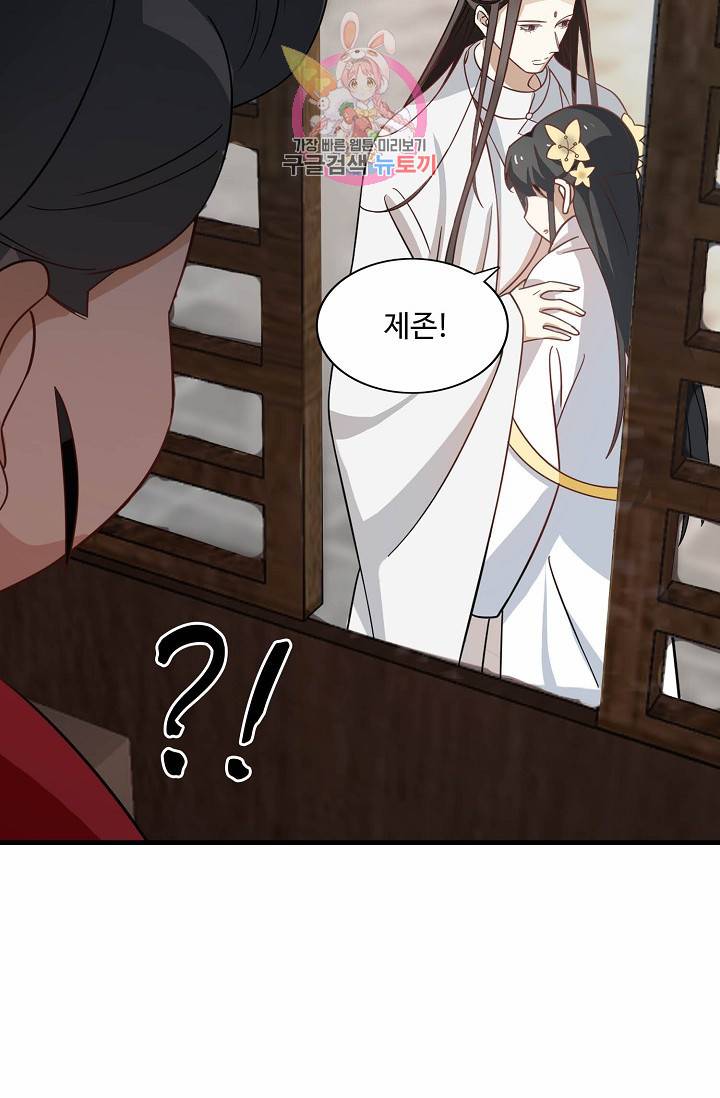독보다 강한 꽃 84화 32